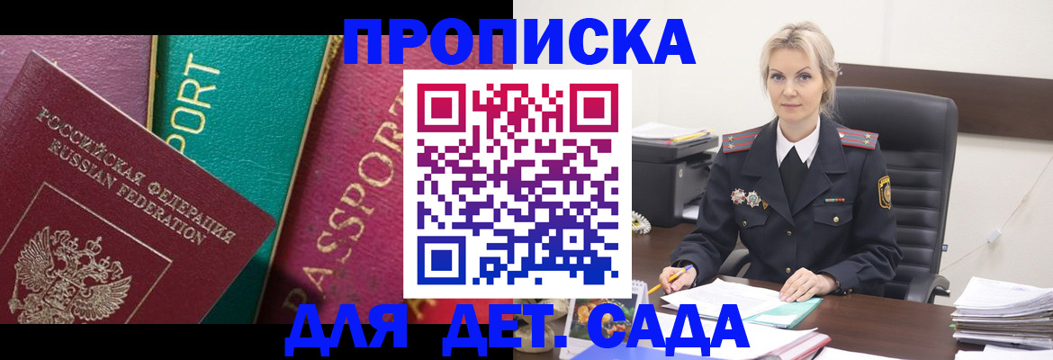 временная регистрация поиск в Дигоре